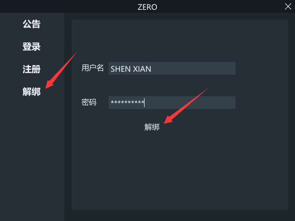 Zero解绑教程第1张