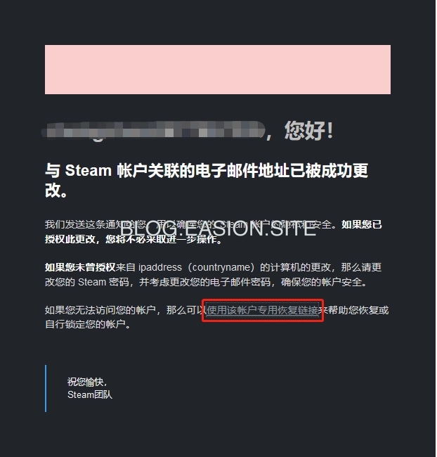 Steam申请锁红信以及解锁红信教程第1张