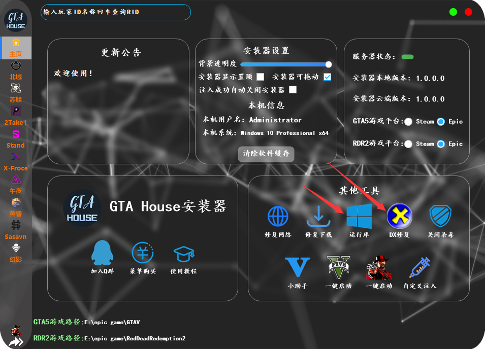 Xi Pro安装第3张