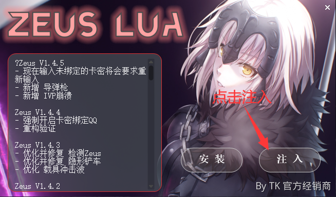 Zeus Lua使用教程第7张