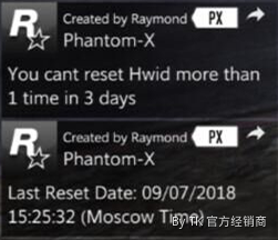 Phantom-X幻影解绑第2张