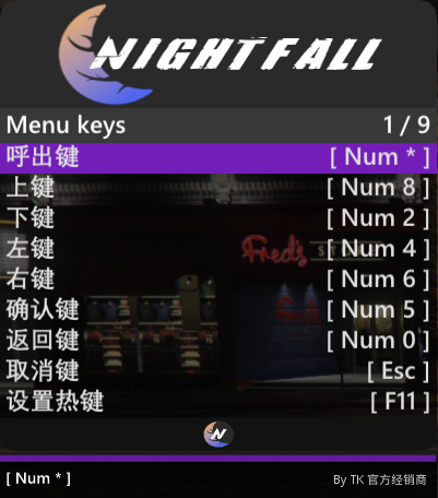 Nightfall黄昏按键设置第3张