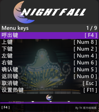 Nightfall黄昏按键设置第4张