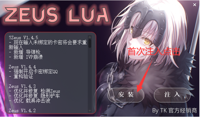Zeus Lua使用教程第6张