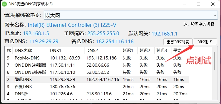 Stand 屎蛋无法连接到服务器或连接不稳定第3张