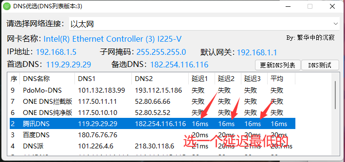 Stand 屎蛋无法连接到服务器或连接不稳定第4张