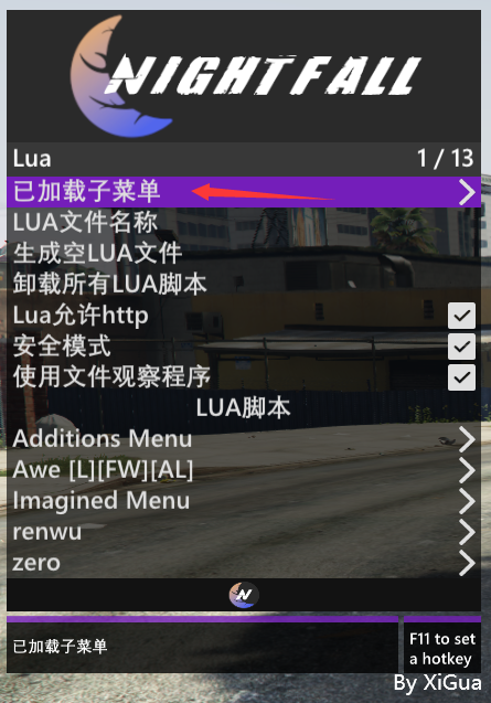 Awesome Lua 使用注入教程第8张