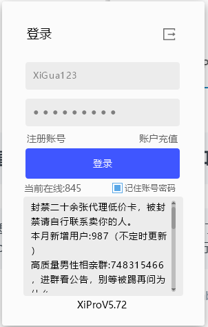 Xi Pro注册第5张