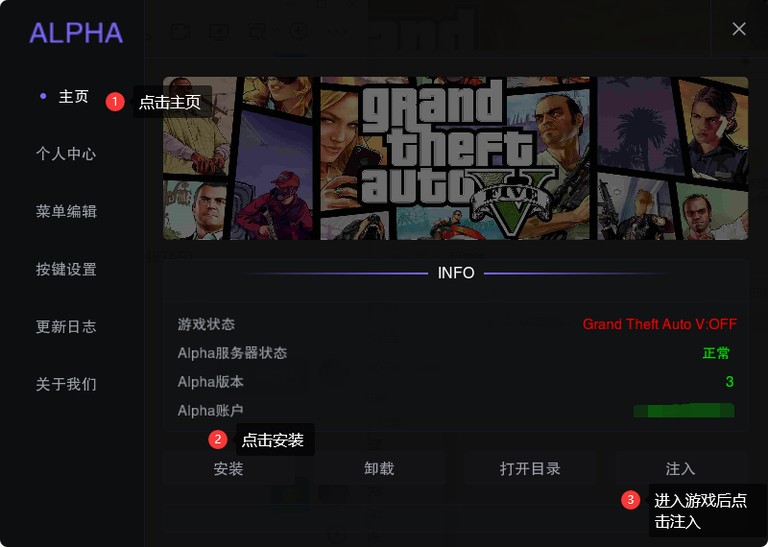 Alpha阿尔法注册与安装第5张
