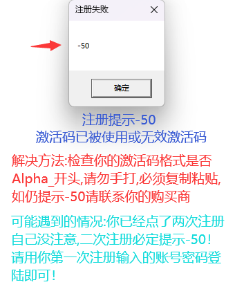 Alpha阿尔法-错误码说明第4张