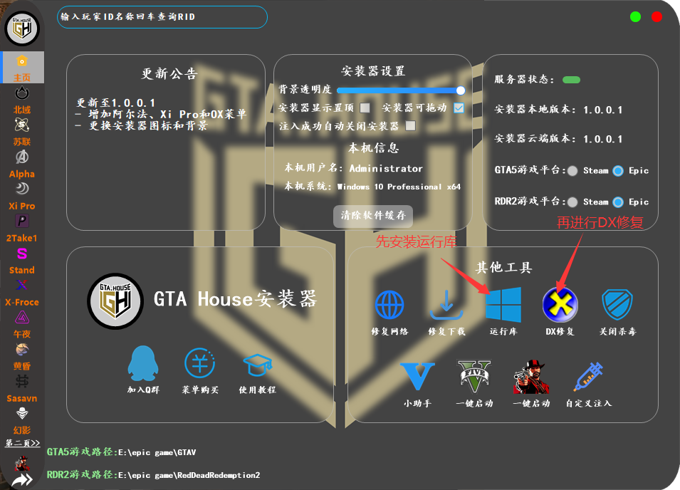 Frieza弗利萨下载与安装教程第11张