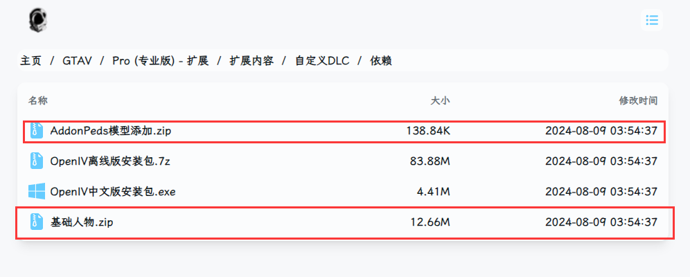 Frieza弗利萨加载PED人物第1张