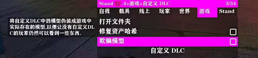 Stand屎蛋DLCS使用方法第1张