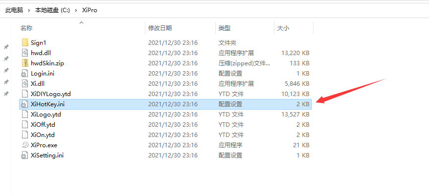 XiPro如何更改按键第2张