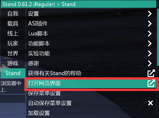 Stand屎蛋使用手机操作第1张