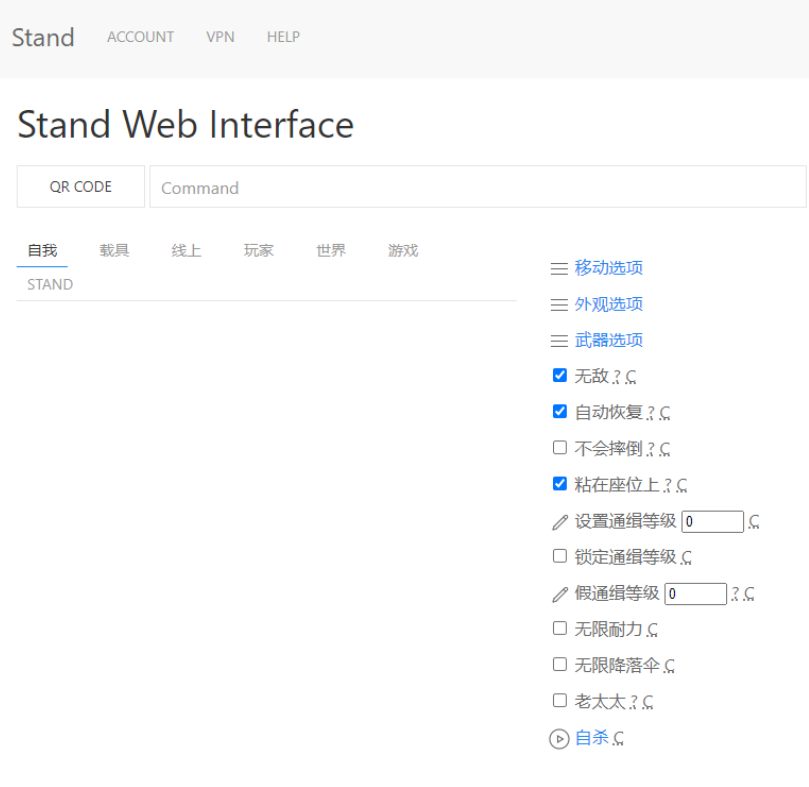 Stand屎蛋使用手机操作第2张